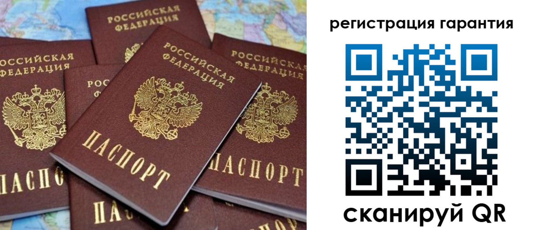 временная регистрация недорого в Еманжелинске