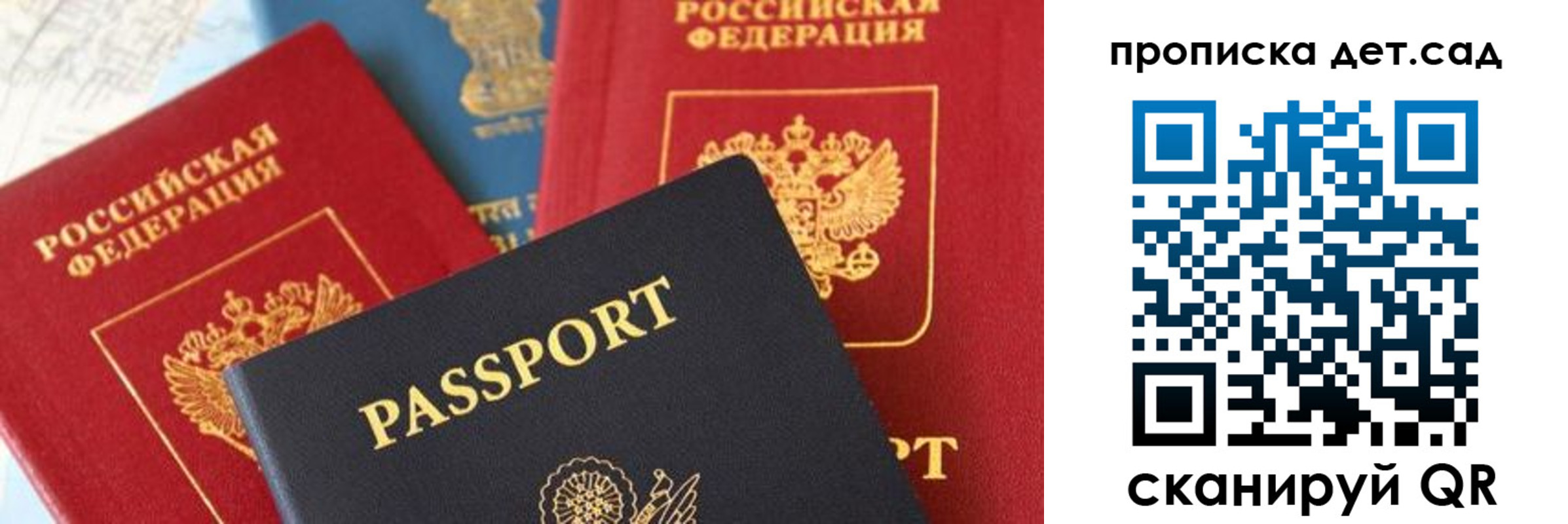прописка для военкомата в Еманжелинске