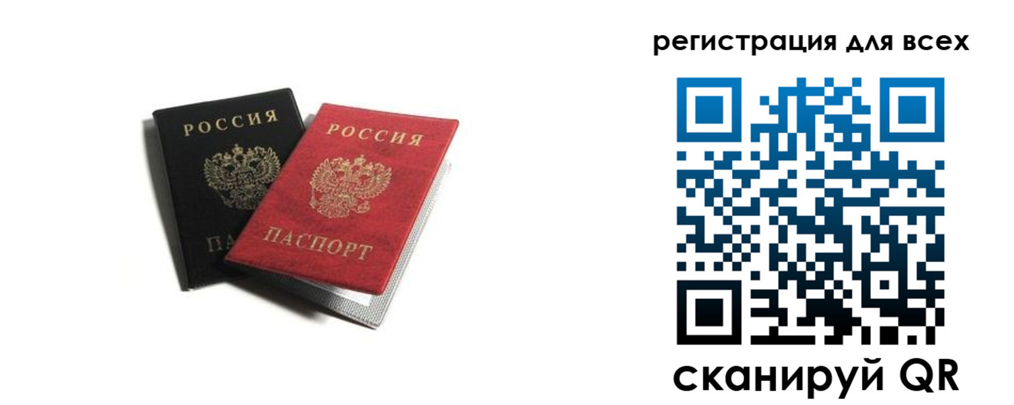 где прописаться в Еманжелинске