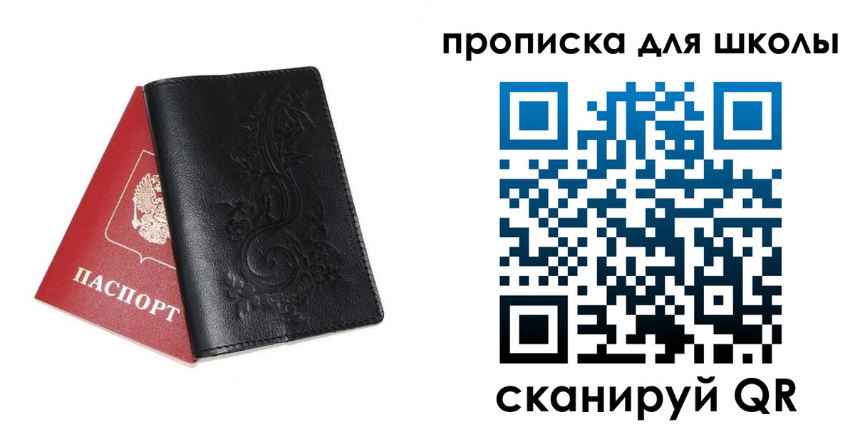 прописка для работы в Еманжелинске