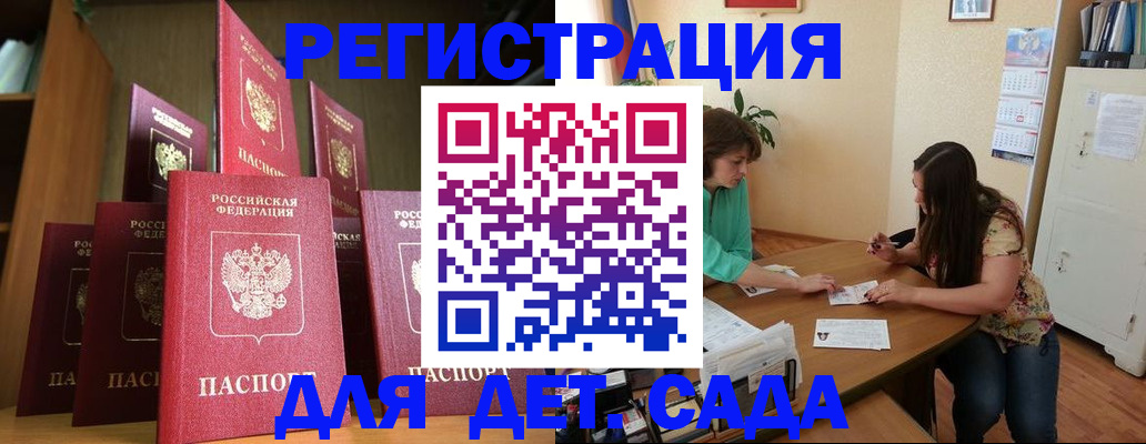 прописка поиск в Еманжелинске