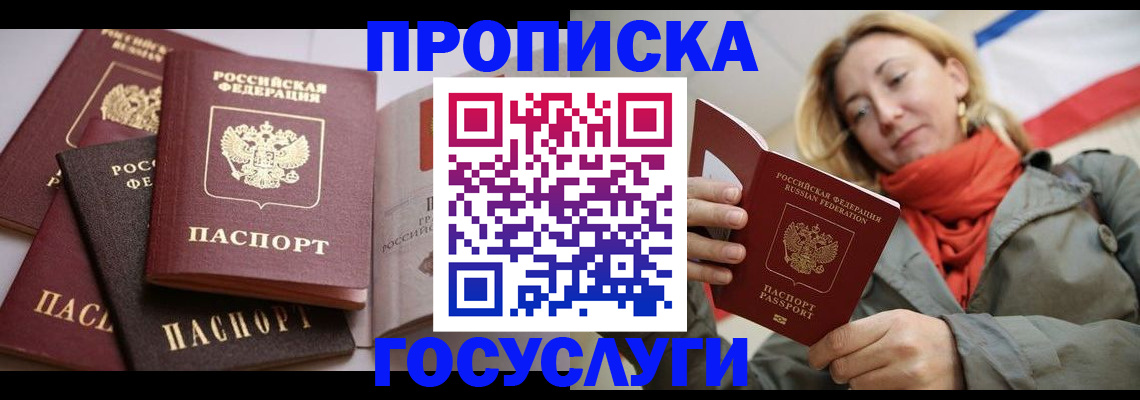 временная регистрация законно в Еманжелинске