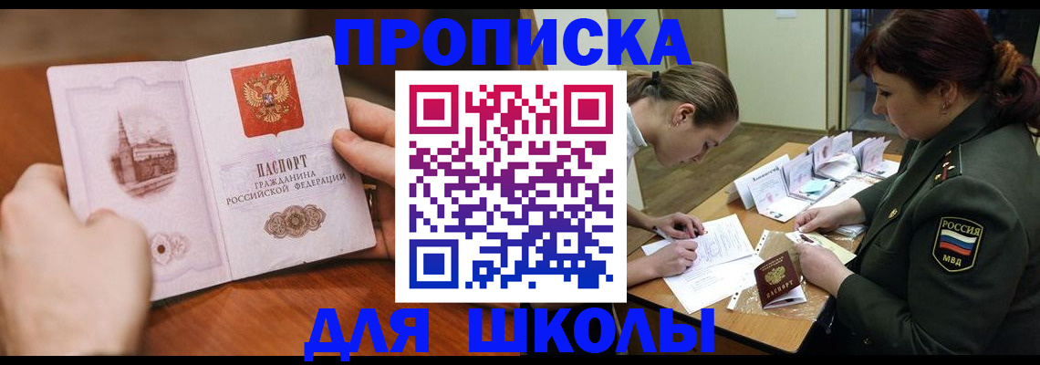 регистрация для дет. сада в Еманжелинске